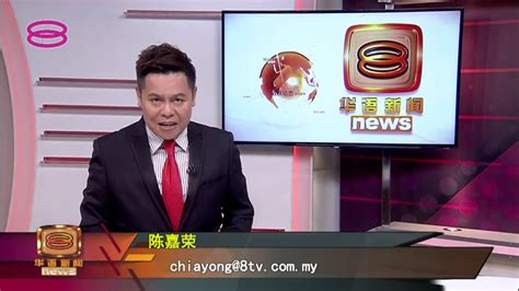 8TV (Malaysian TV network) .